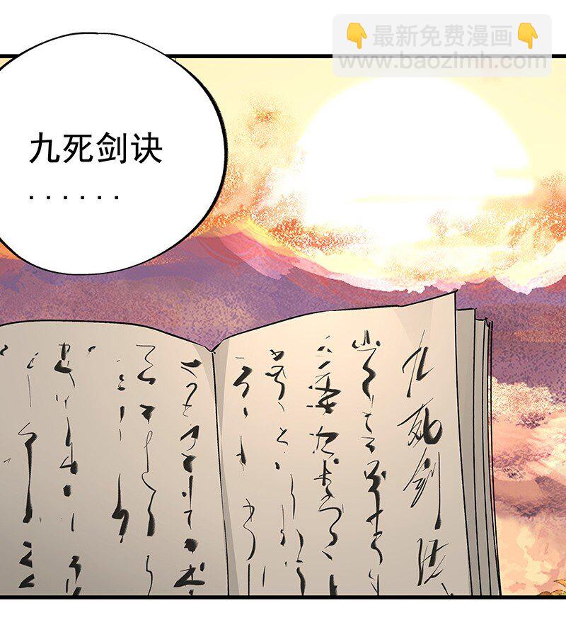 068 已在顶峰(1/2)-第68话