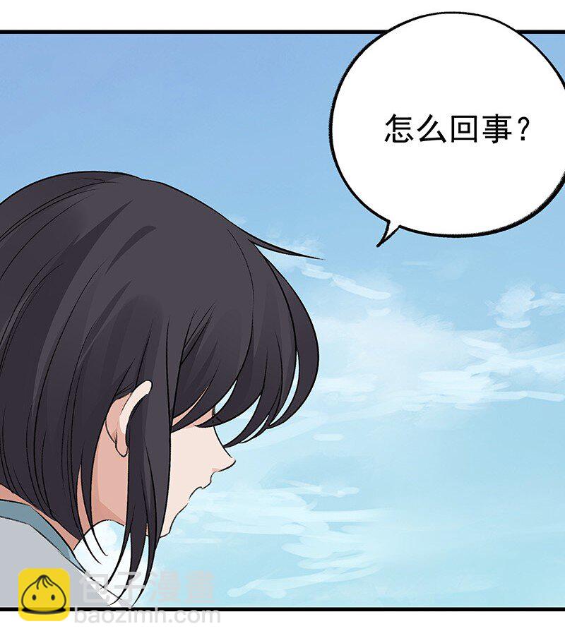068 已在顶峰(1/2)-第68话