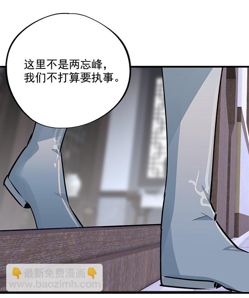 070 来都来了(1/2)-第70话