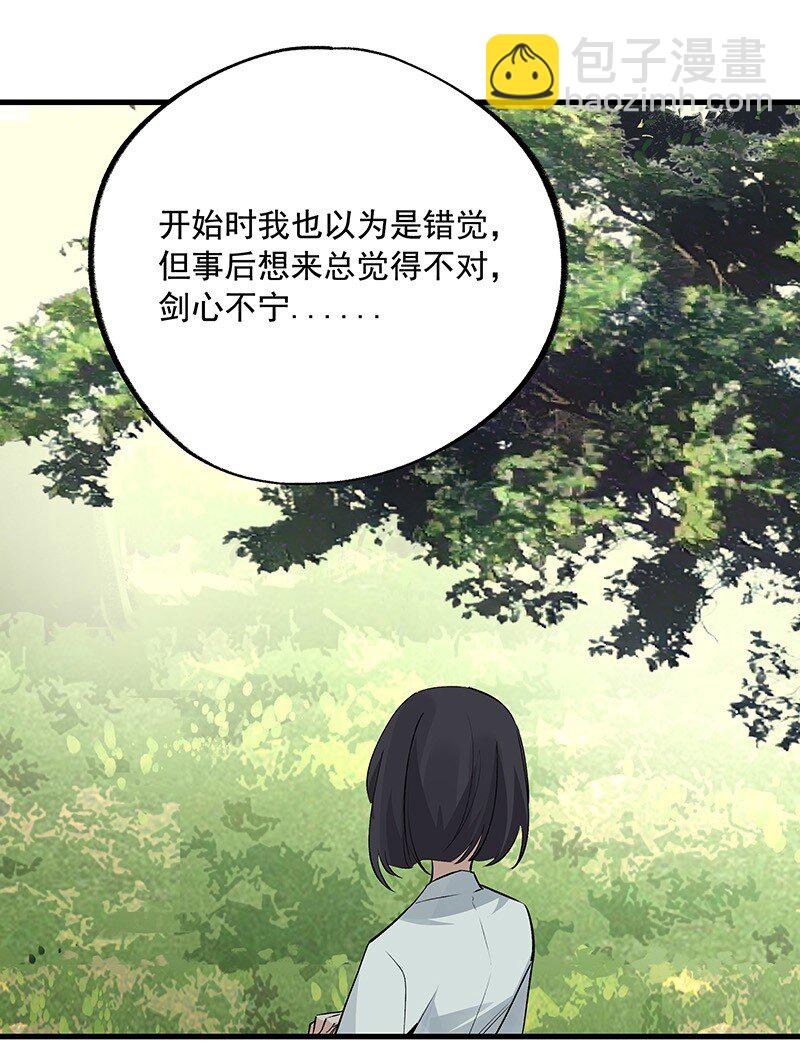 072 一声叹息(1/2)-第72话