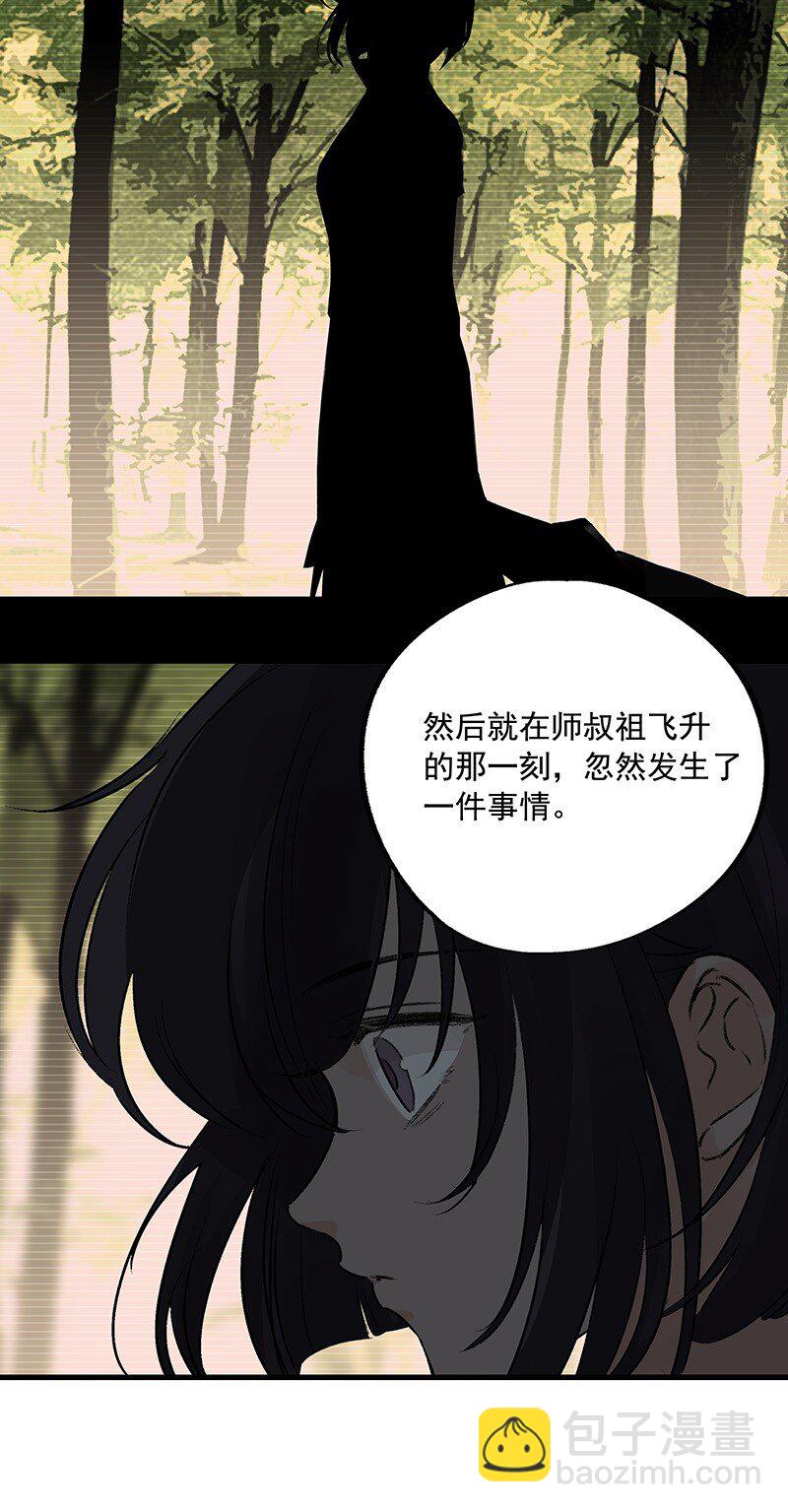 072 一声叹息(1/2)-第72话