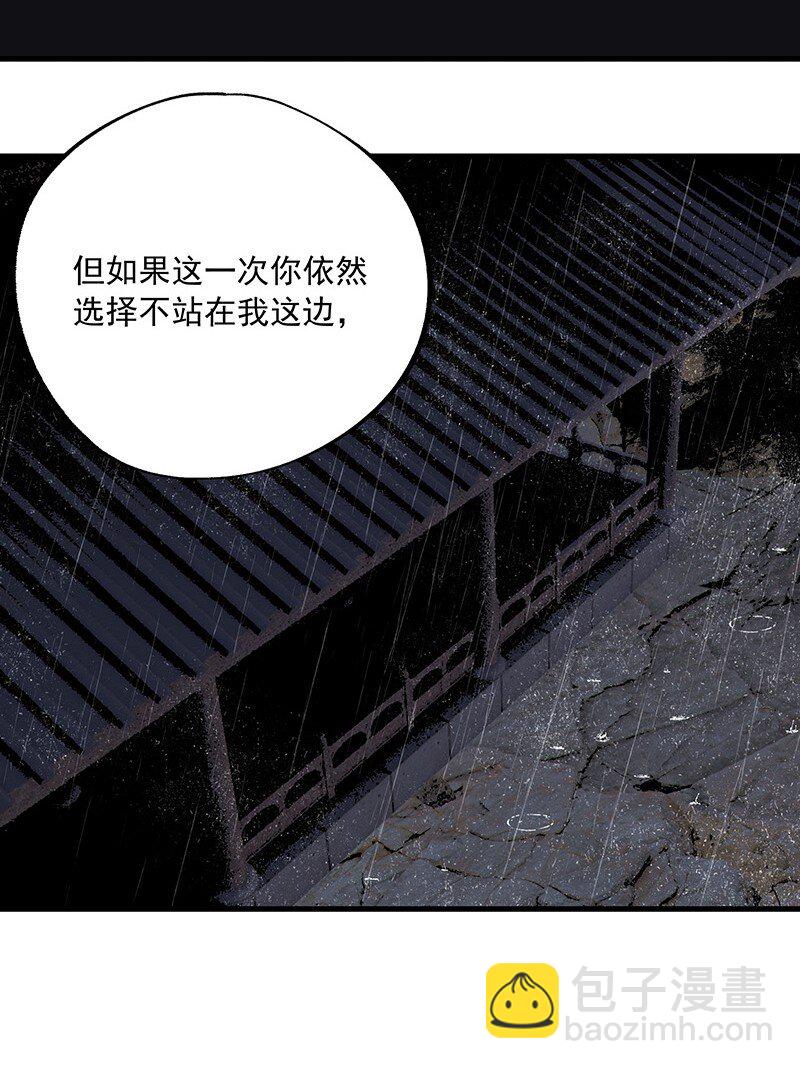 074 投石问路(1/2)-第74话