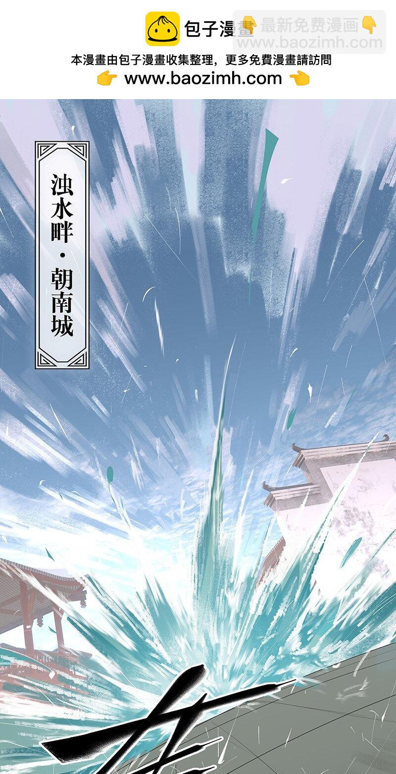 076 浊水除妖(1/2)-第76话