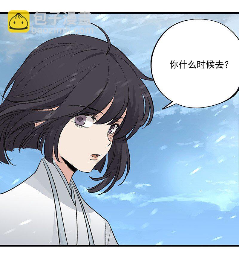 076 浊水除妖(1/2)-第76话