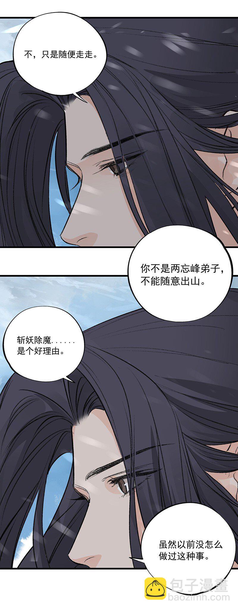 076 浊水除妖(1/2)-第76话