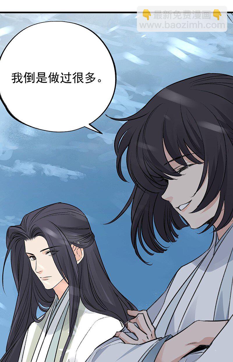 076 浊水除妖(1/2)-第76话