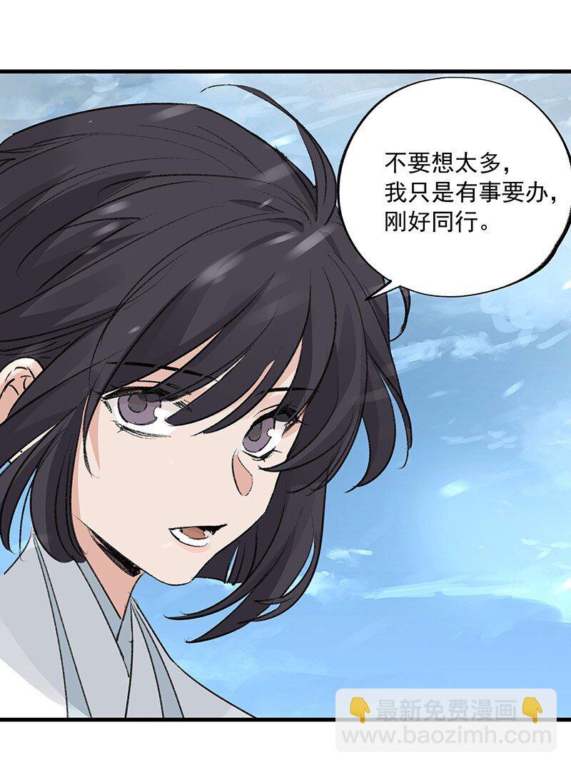 076 浊水除妖(1/2)-第76话