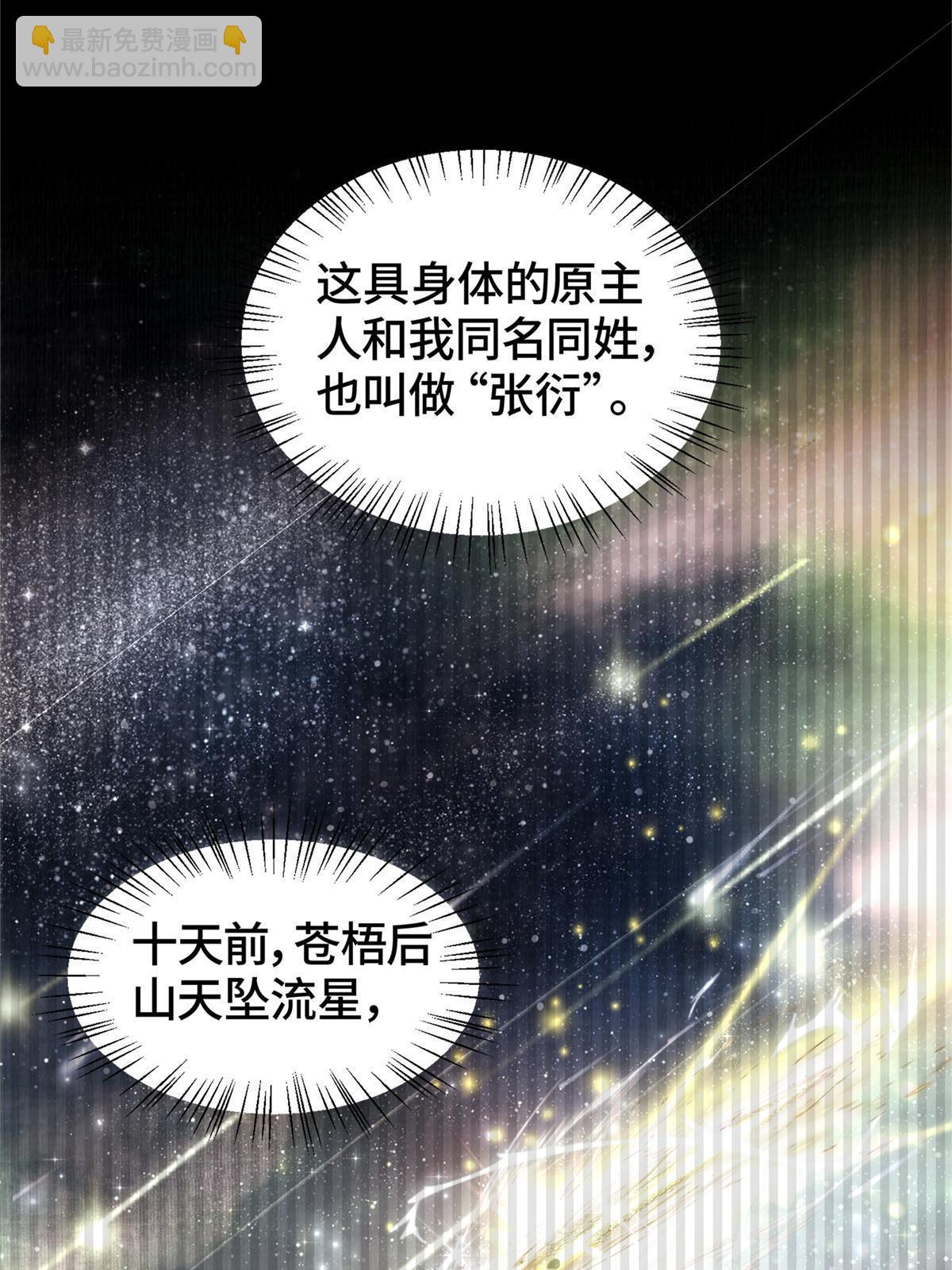 01 再世为人(1/2)-第2话