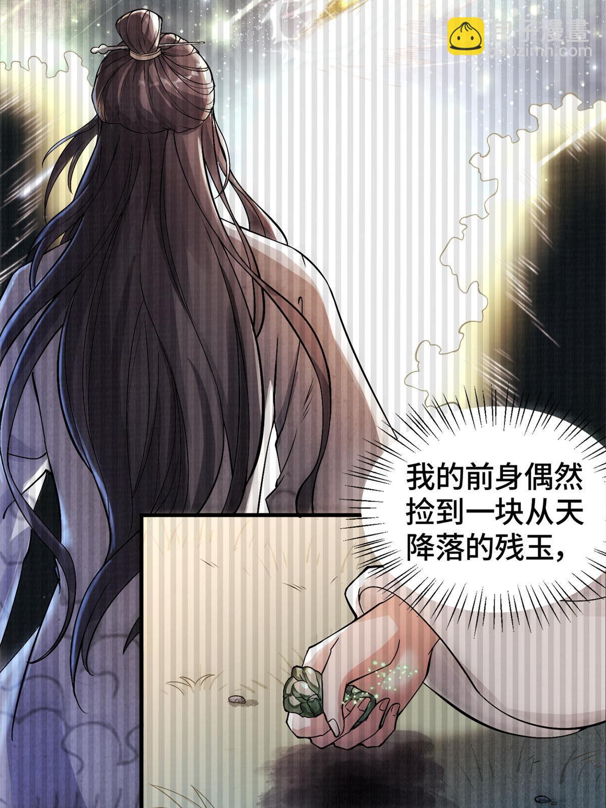 01 再世为人(1/2)-第2话