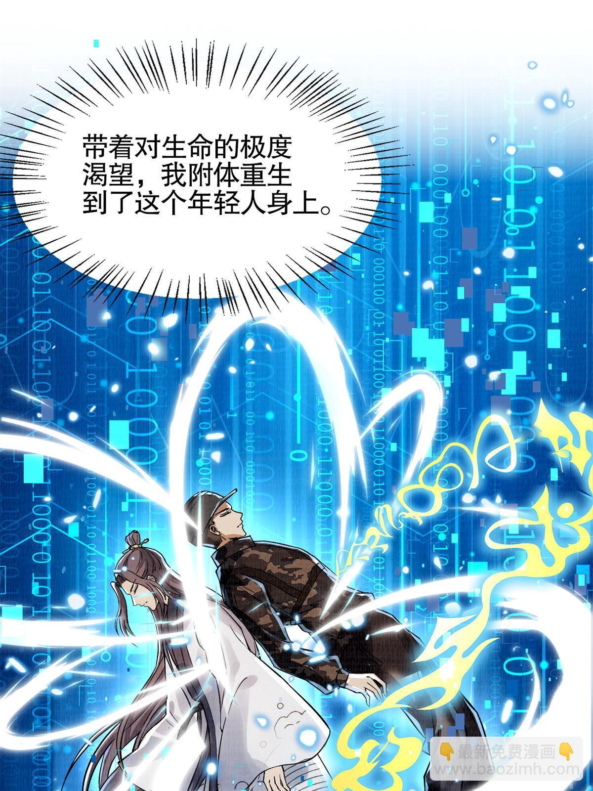 01 再世为人(1/2)-第2话