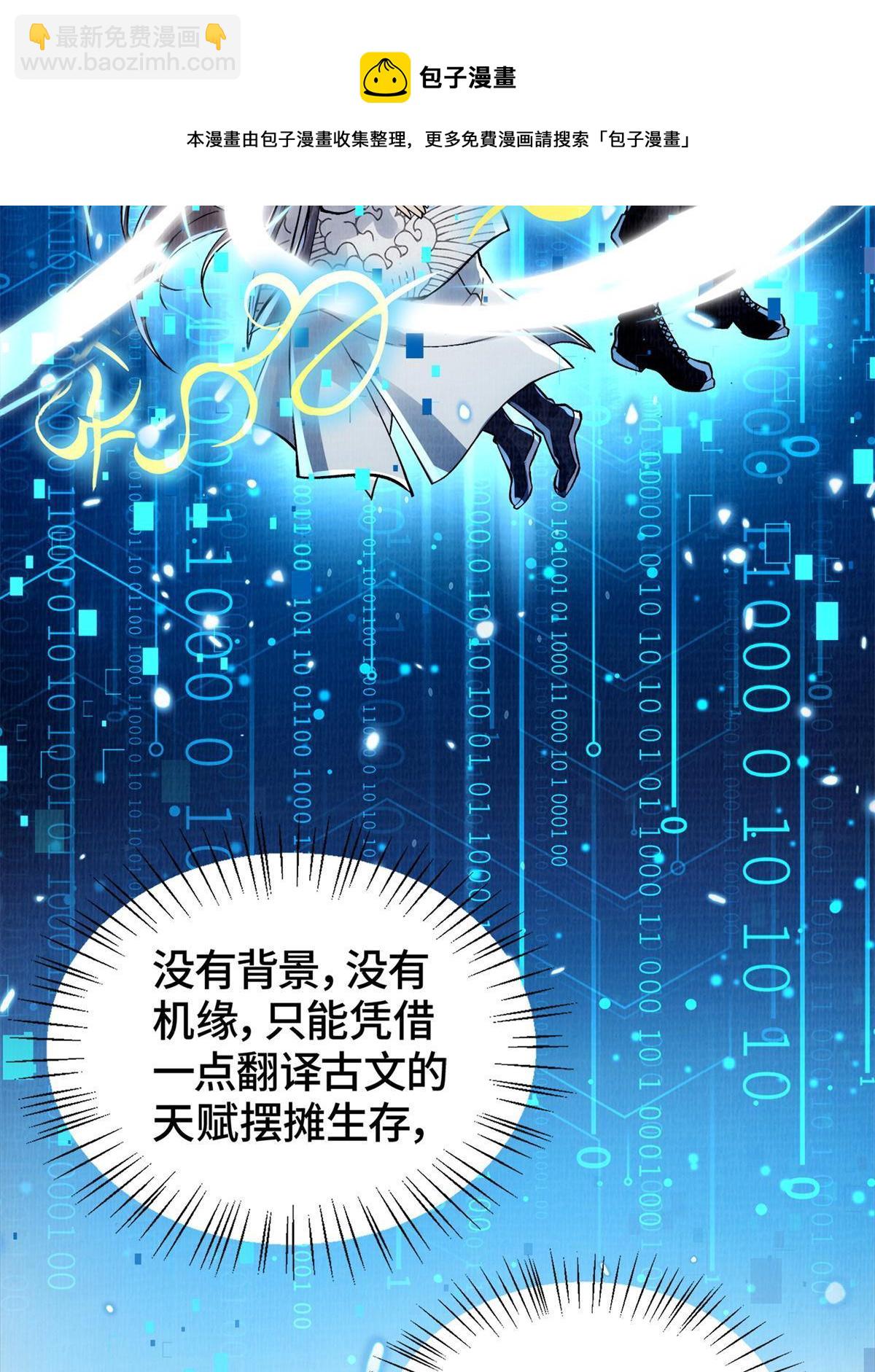 01 再世为人(1/2)-第2话