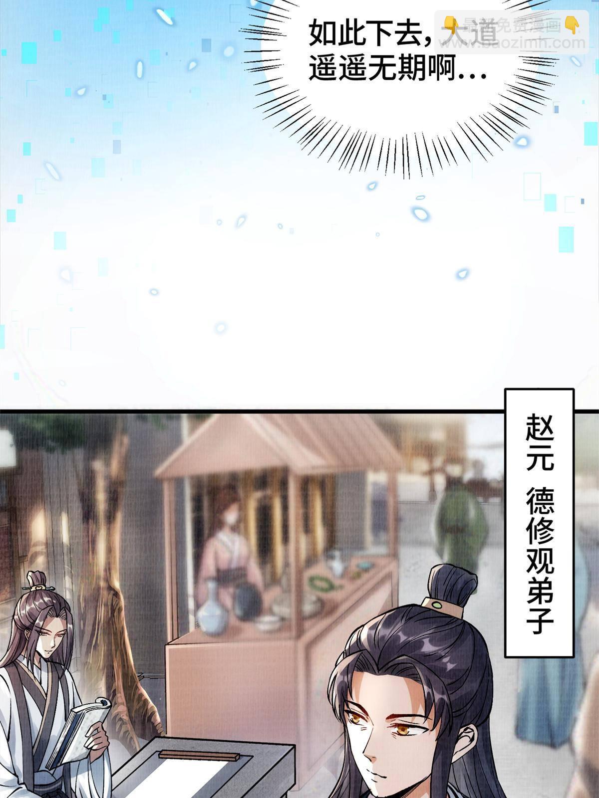 01 再世为人(1/2)-第2话