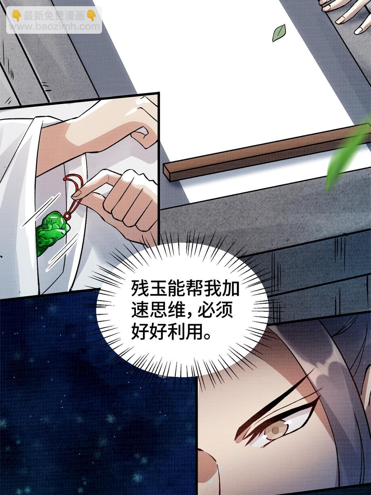 01 再世为人(1/2)-第2话