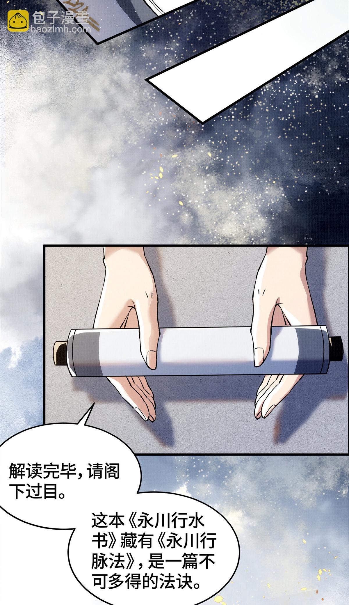 01 再世为人(1/2)-第2话