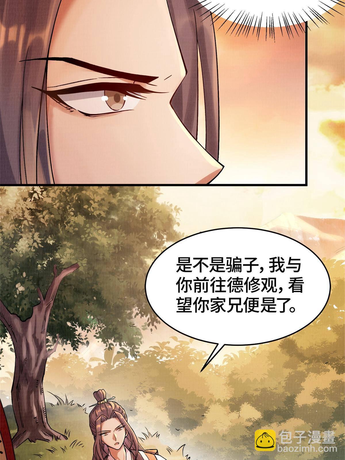 01 再世为人(1/2)-第2话