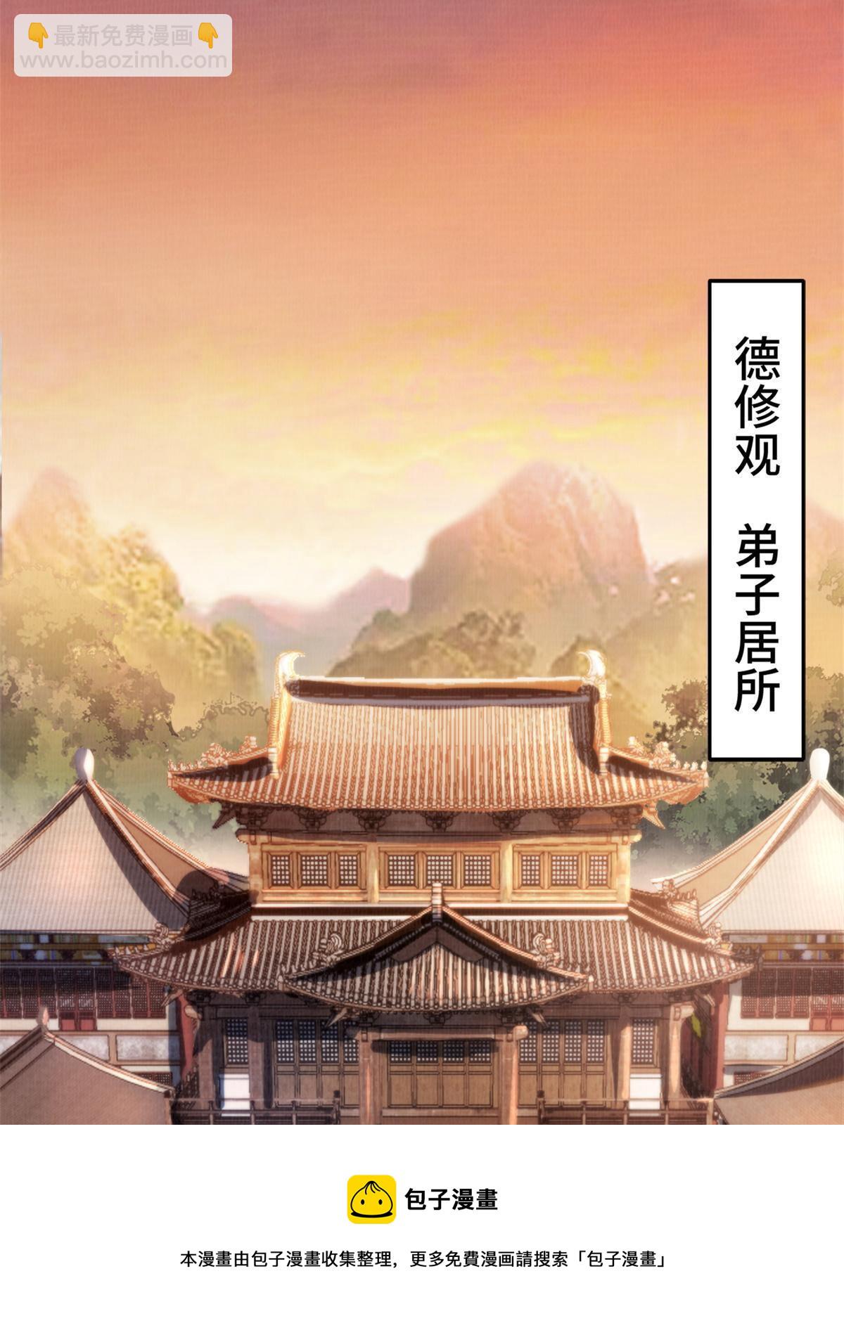 01 再世为人(1/2)-第2话