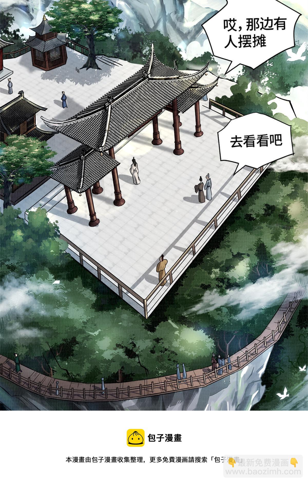 01 再世为人(1/2)-第2话