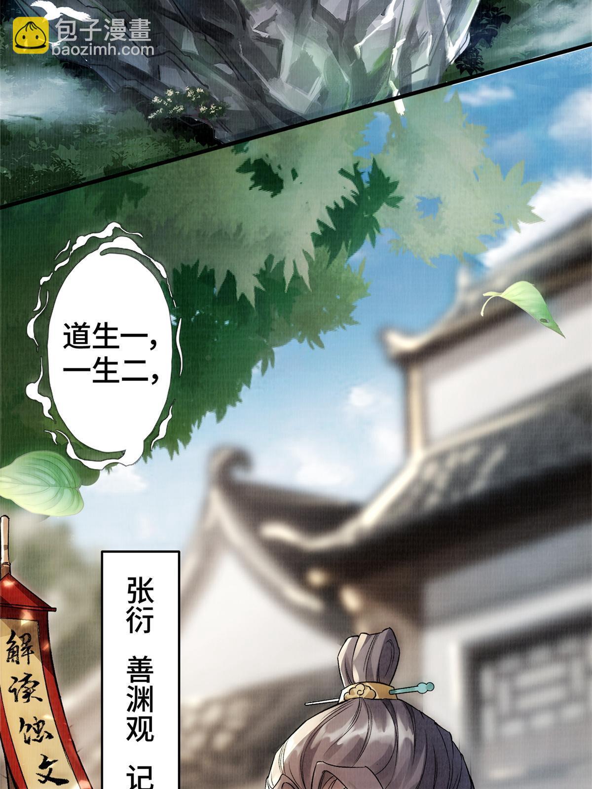 01 再世为人(1/2)-第2话