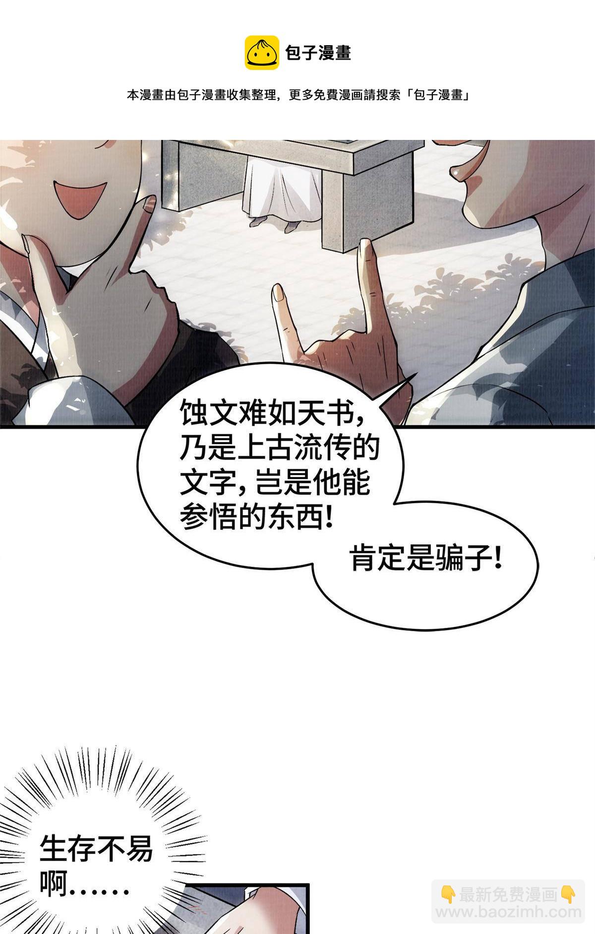 01 再世为人(1/2)-第2话