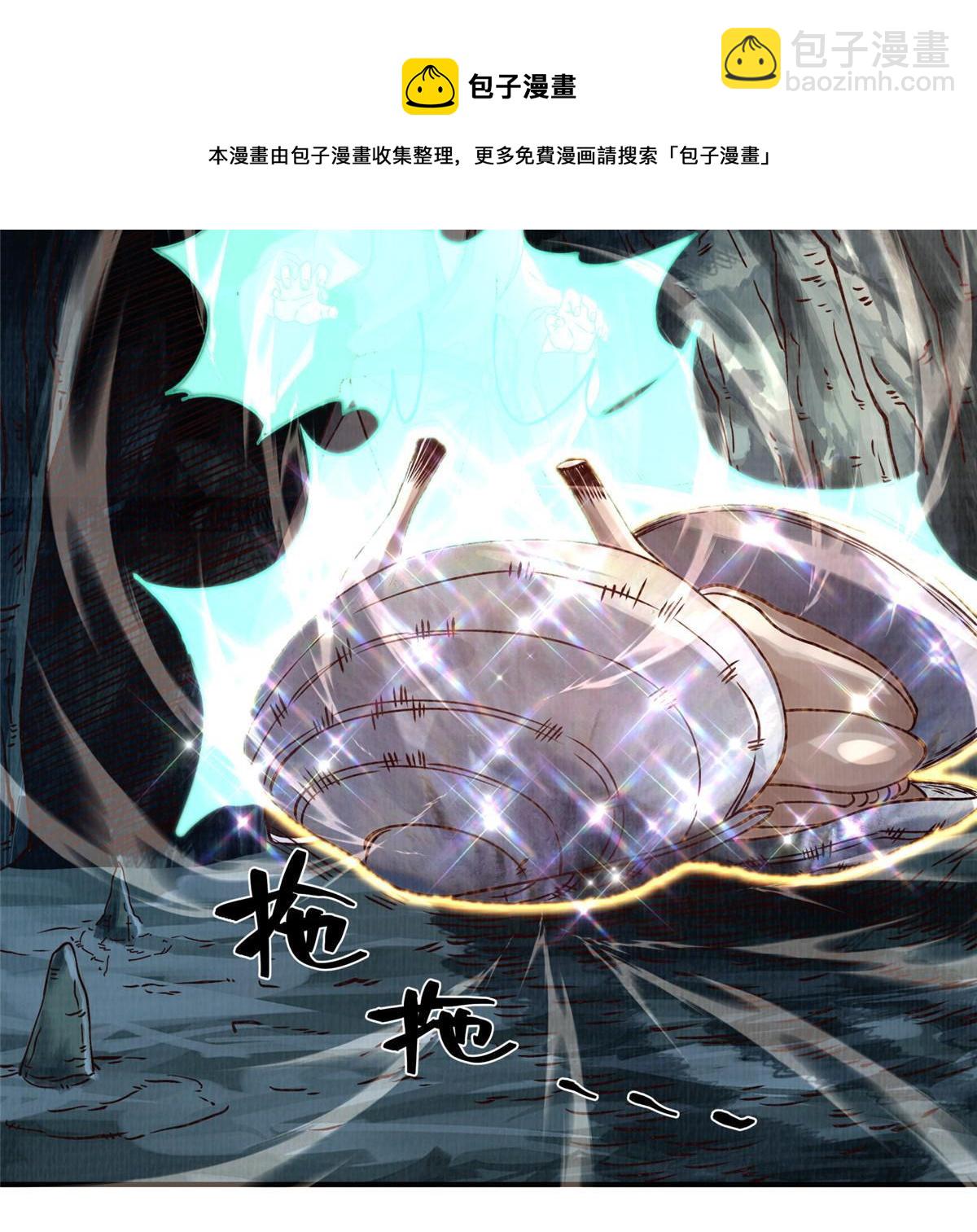 11 借势而行(1/2)-第12话