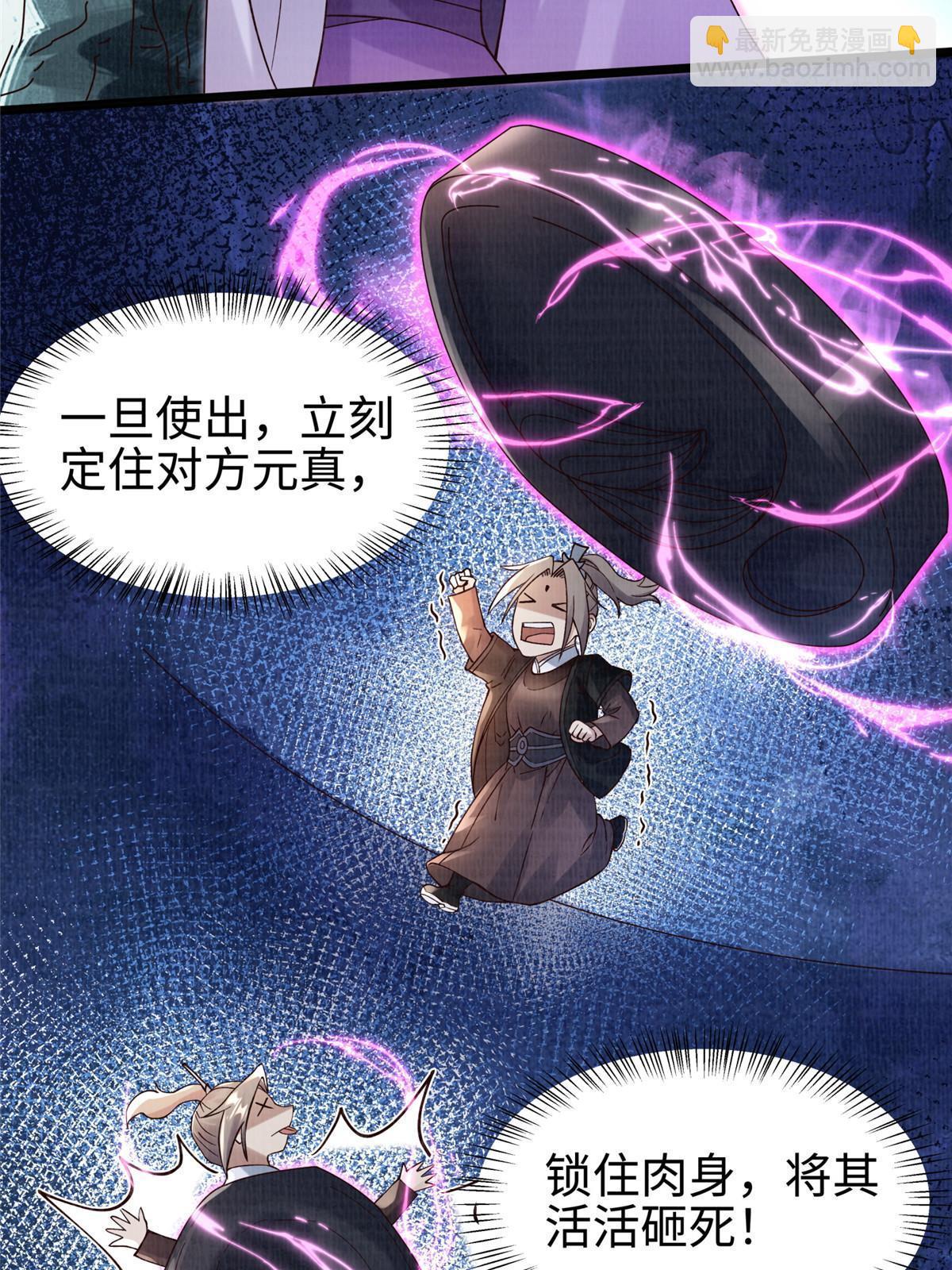 13 斩草除根(1/3)-第14话