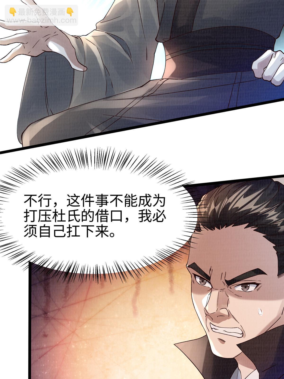 13 斩草除根(1/3)-第14话