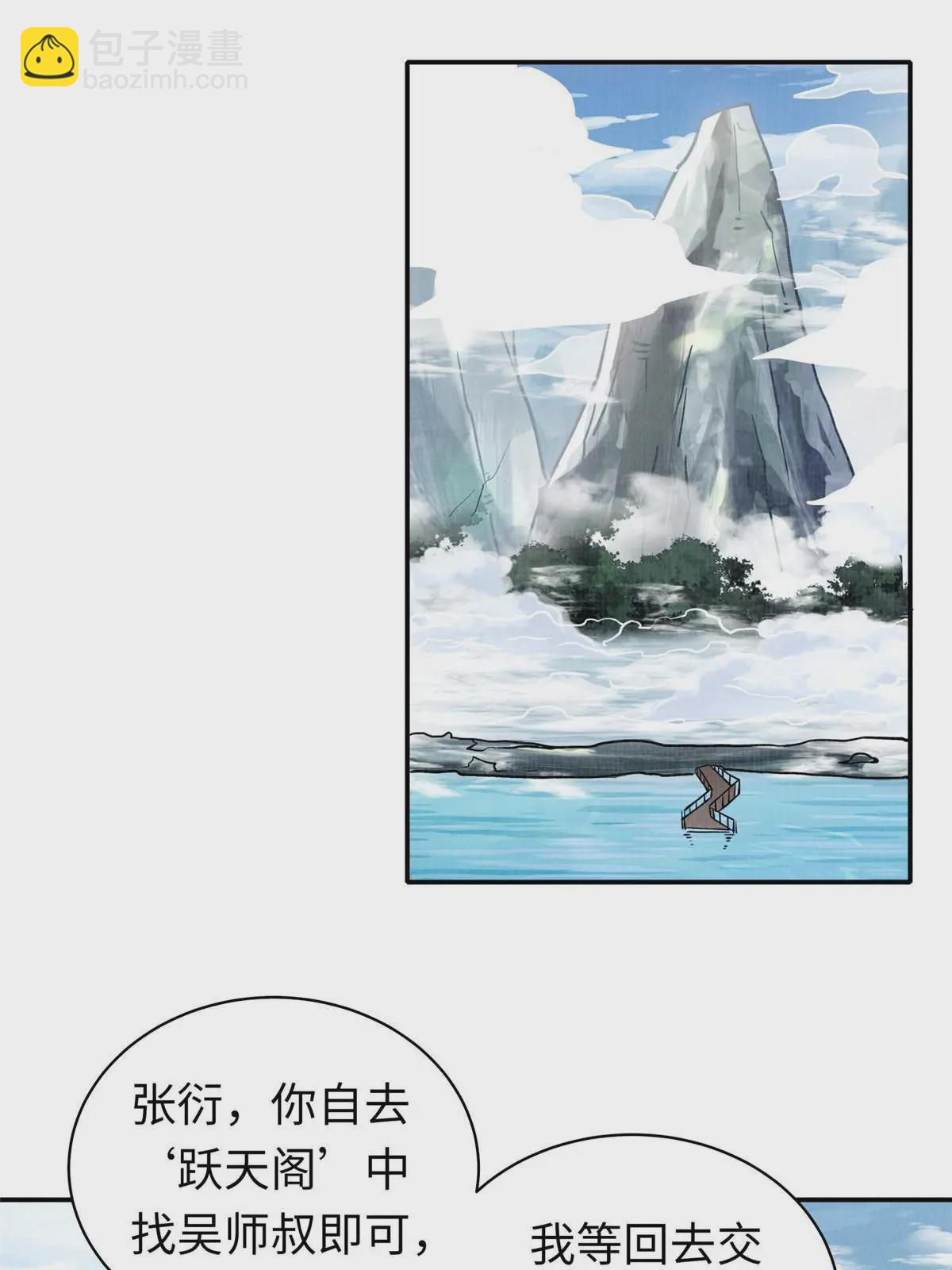 15 仙姬唐嫣(1/2)-第16话