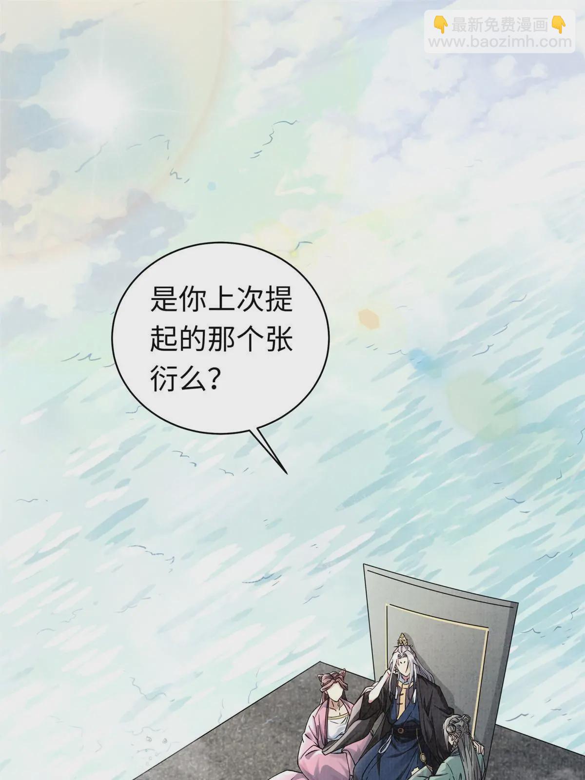 15 仙姬唐嫣(1/2)-第16话