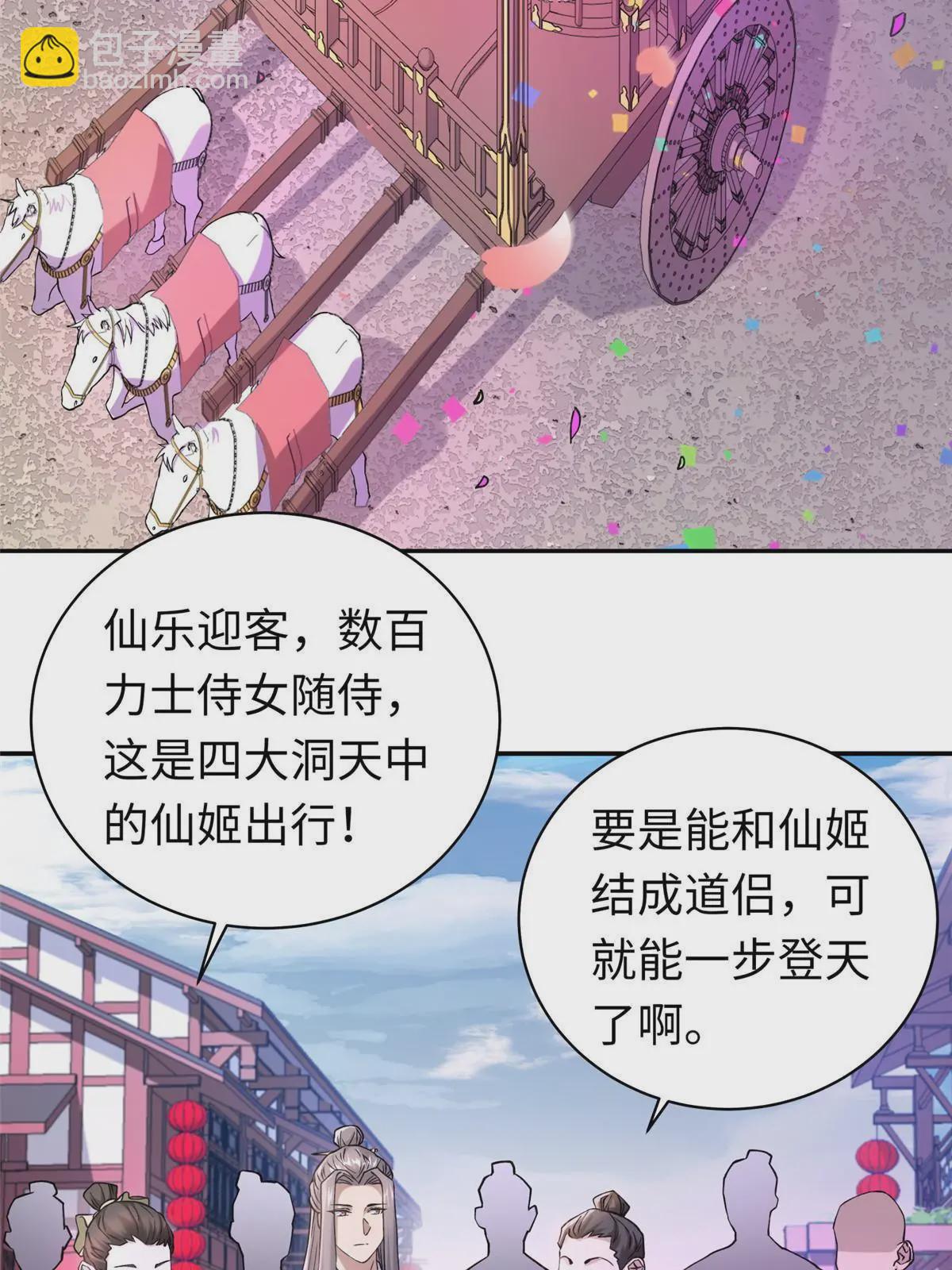 15 仙姬唐嫣(1/2)-第16话
