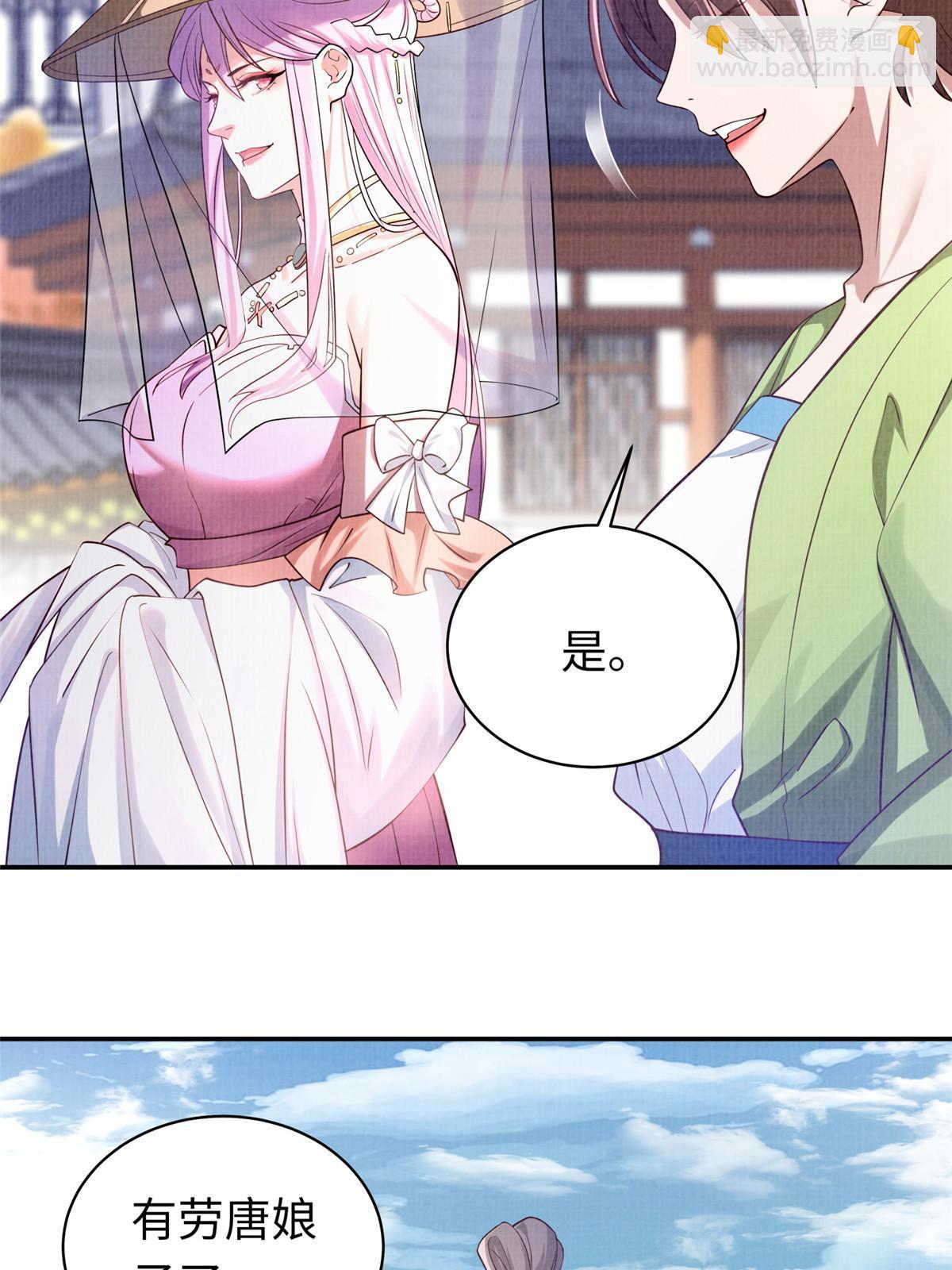 15 仙姬唐嫣(1/2)-第16话