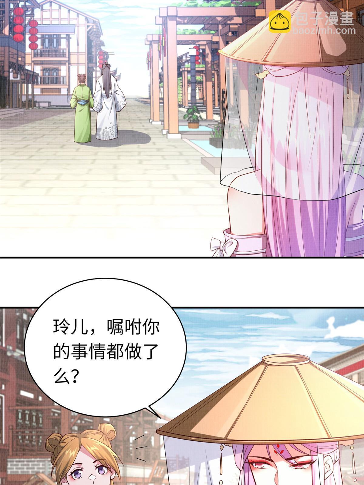 15 仙姬唐嫣(1/2)-第16话