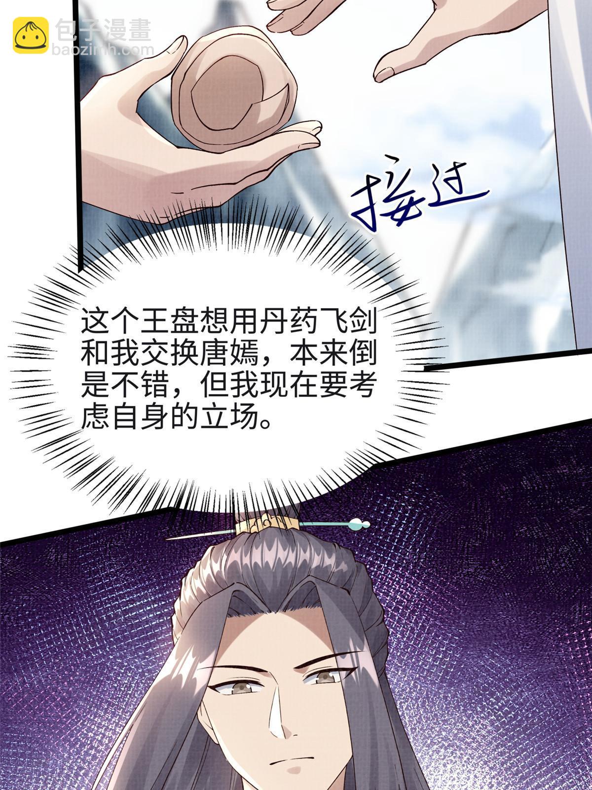 17 生死绝争(1/3)-第18话