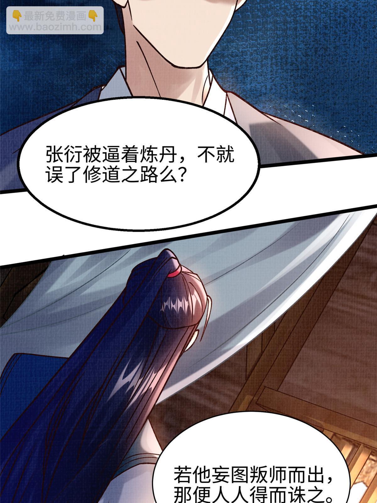 19 拜师丹院(1/3)-第20话