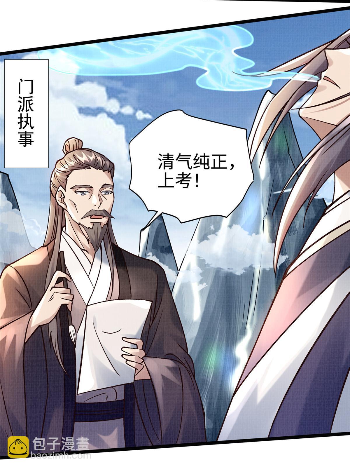 19 拜师丹院(1/3)-第20话