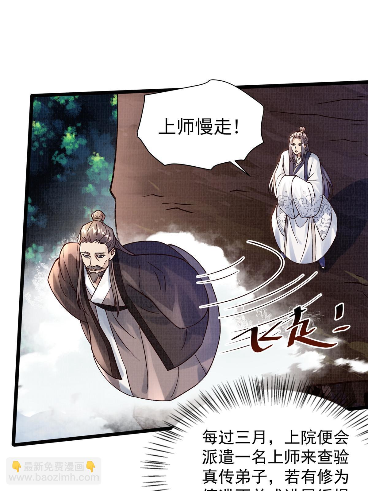 19 拜师丹院(1/3)-第20话