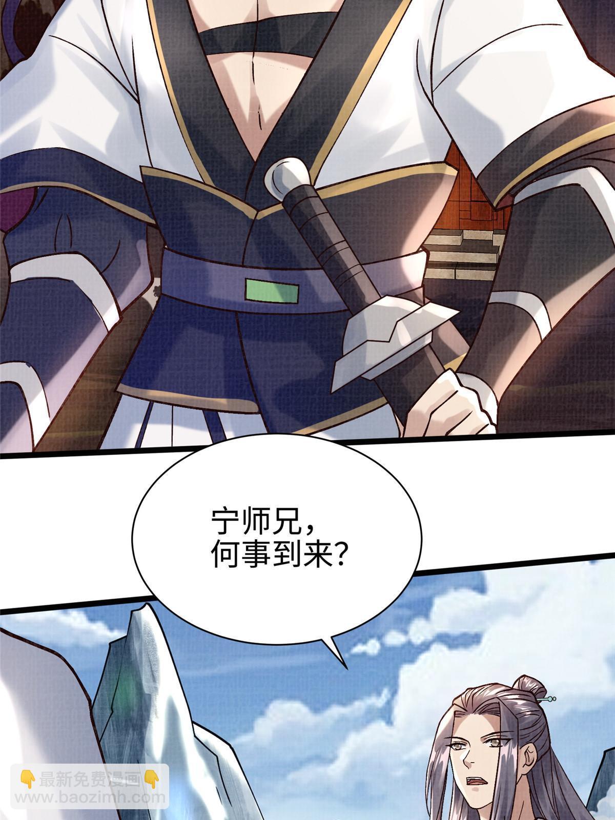 19 拜师丹院(1/3)-第20话