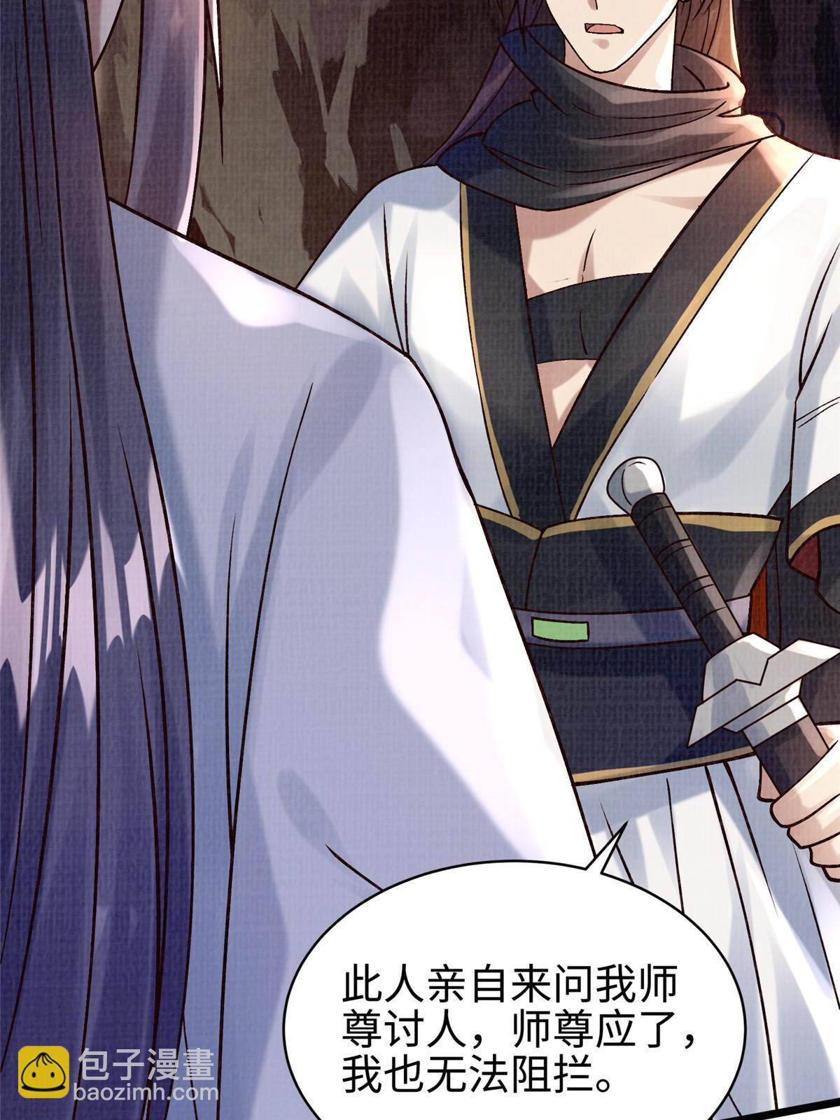 19 拜师丹院(1/3)-第20话