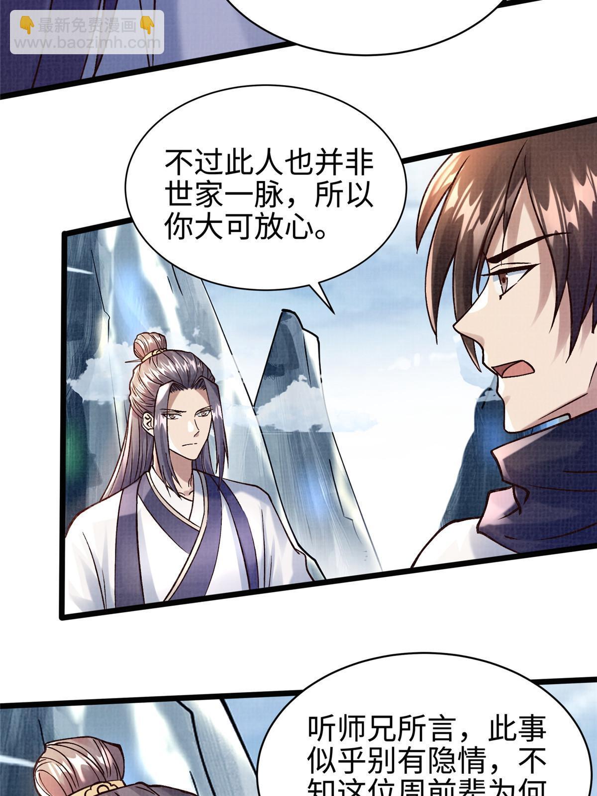 19 拜师丹院(1/3)-第20话