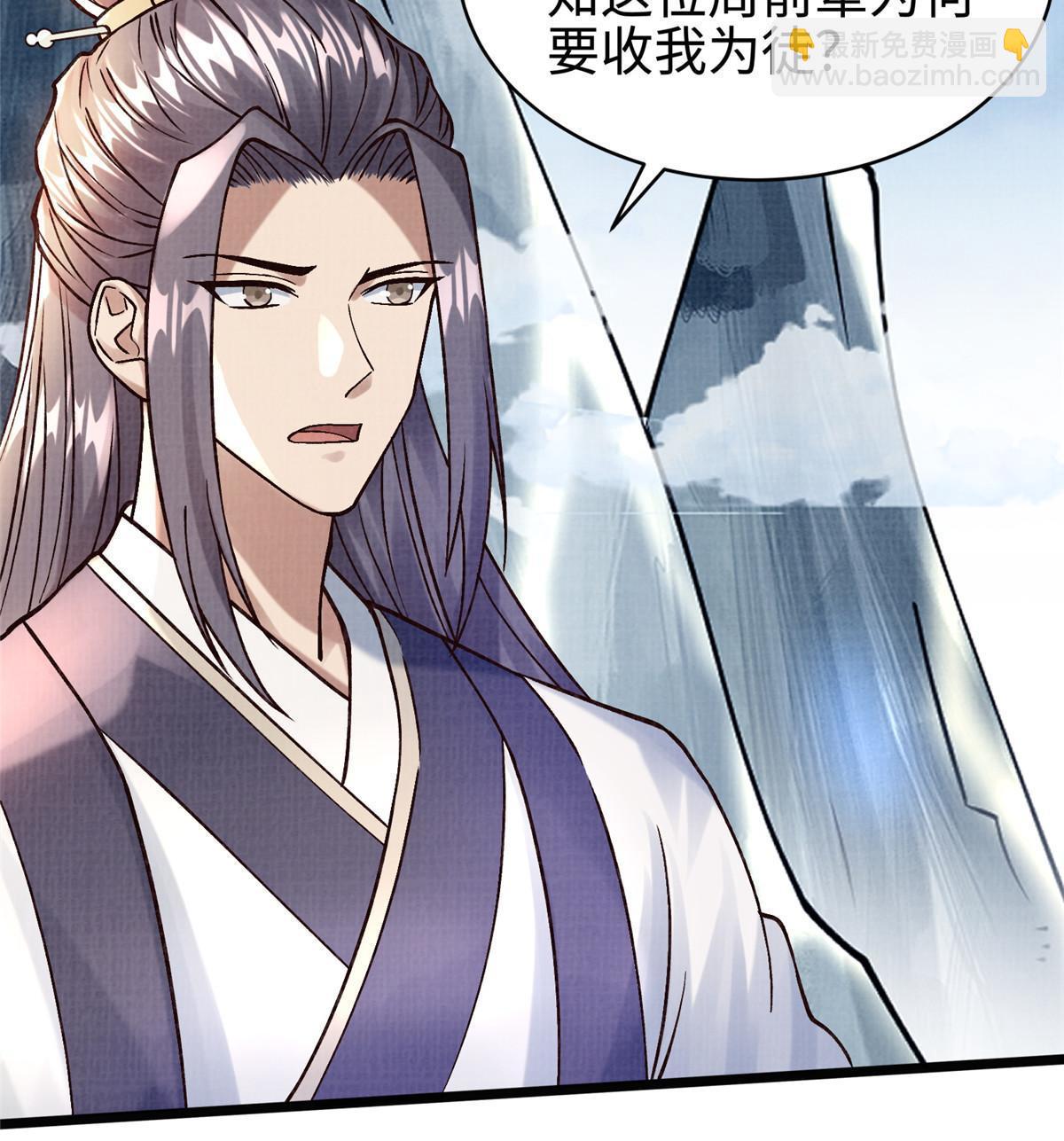 19 拜师丹院(1/3)-第20话