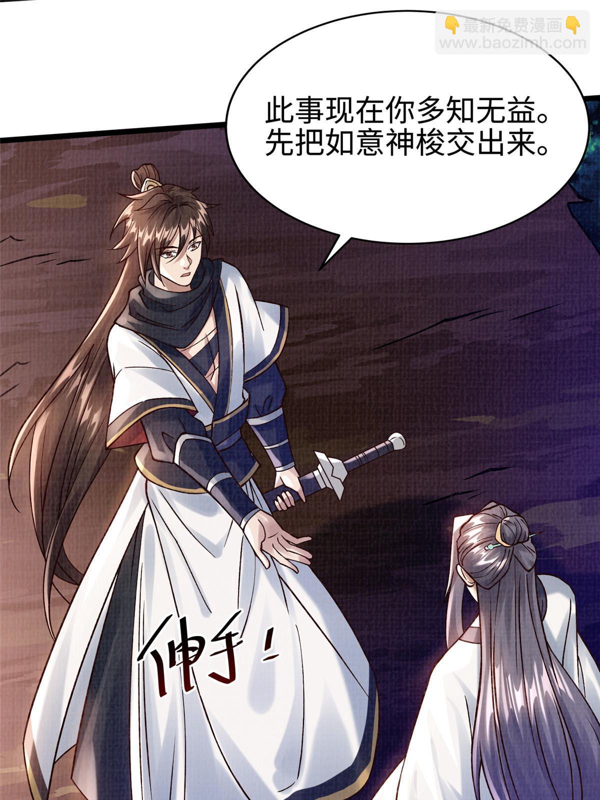 19 拜师丹院(1/3)-第20话