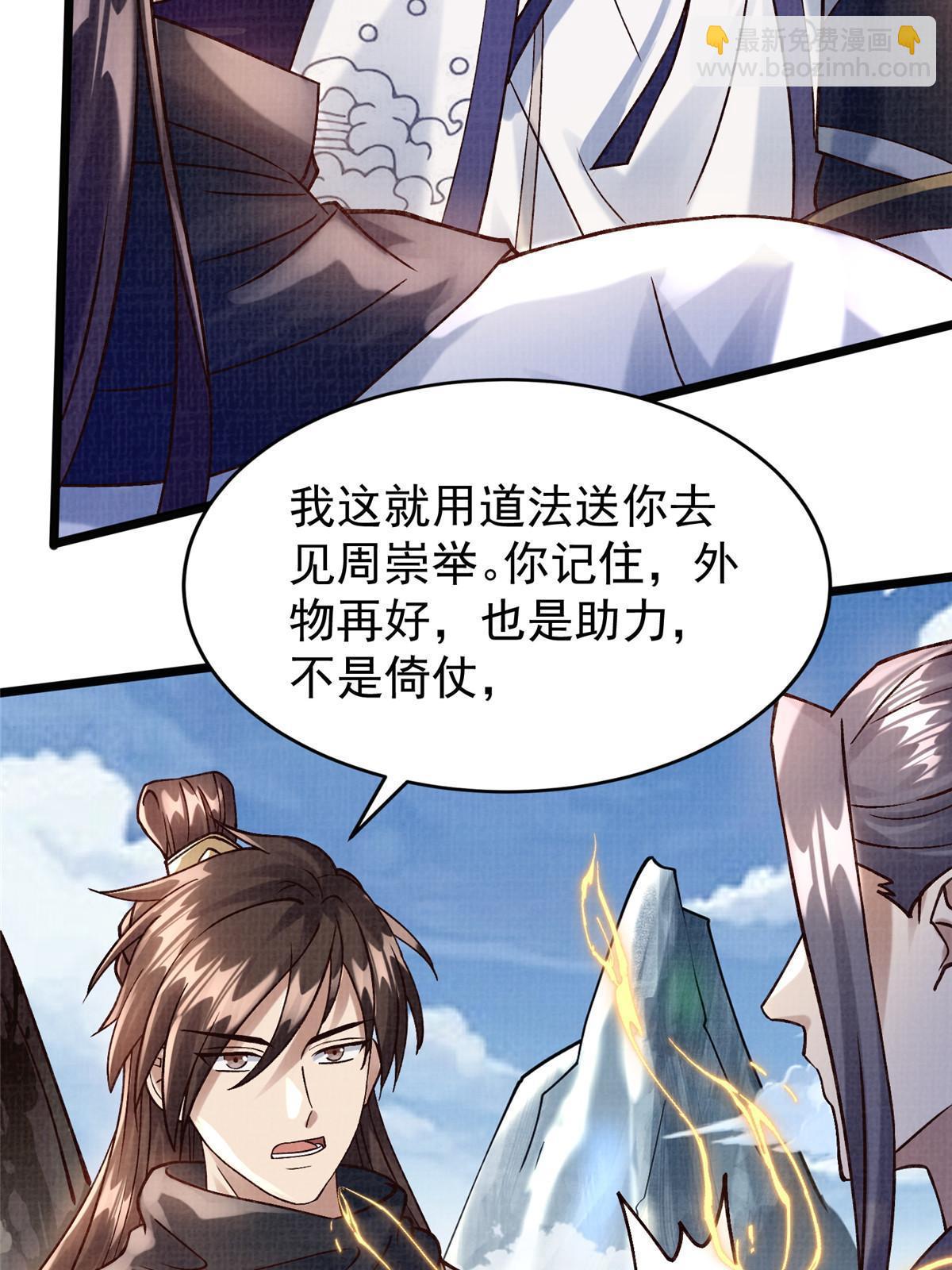 19 拜师丹院(1/3)-第20话