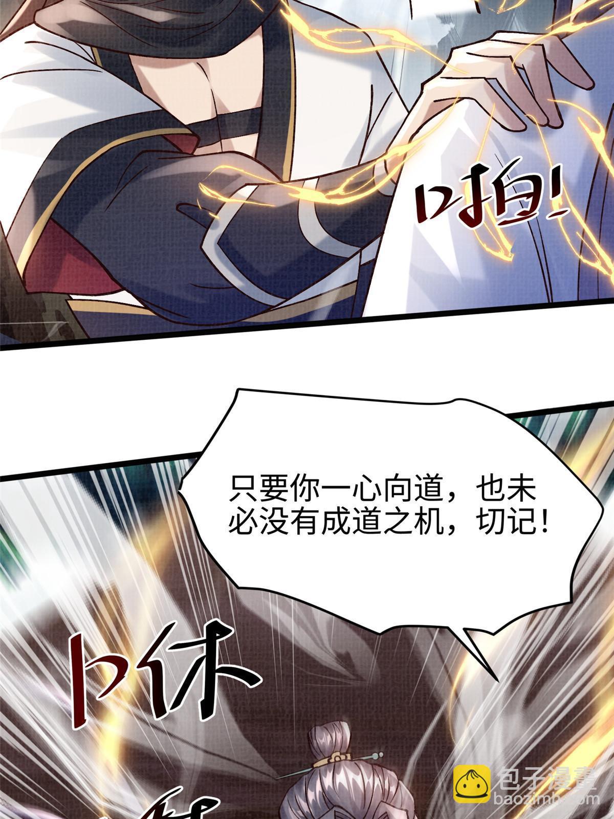 19 拜师丹院(1/3)-第20话