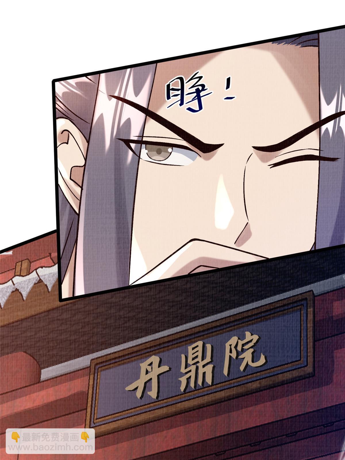 19 拜师丹院(1/3)-第20话