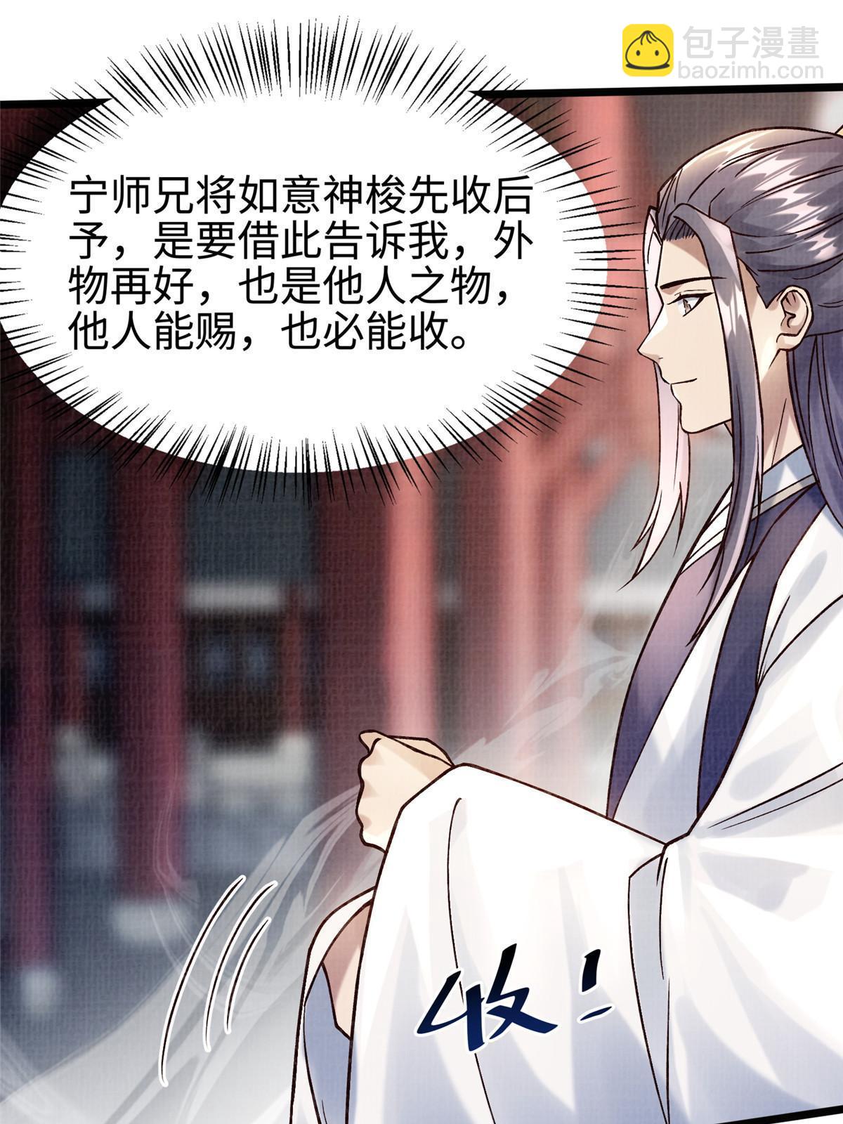 19 拜师丹院(1/3)-第20话