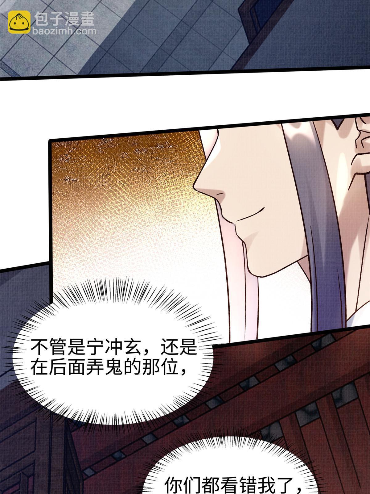 19 拜师丹院(1/3)-第20话