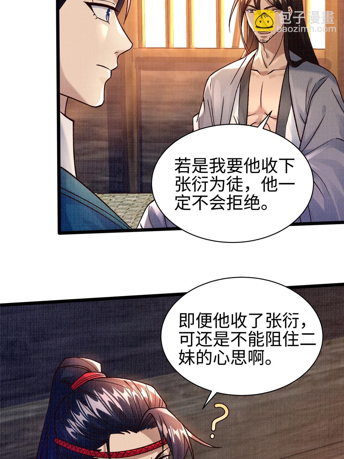 19 拜师丹院(1/3)-第20话