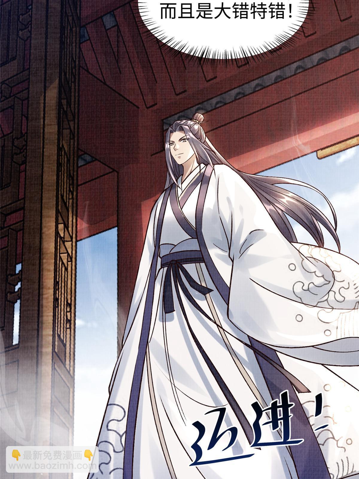 19 拜师丹院(1/3)-第20话