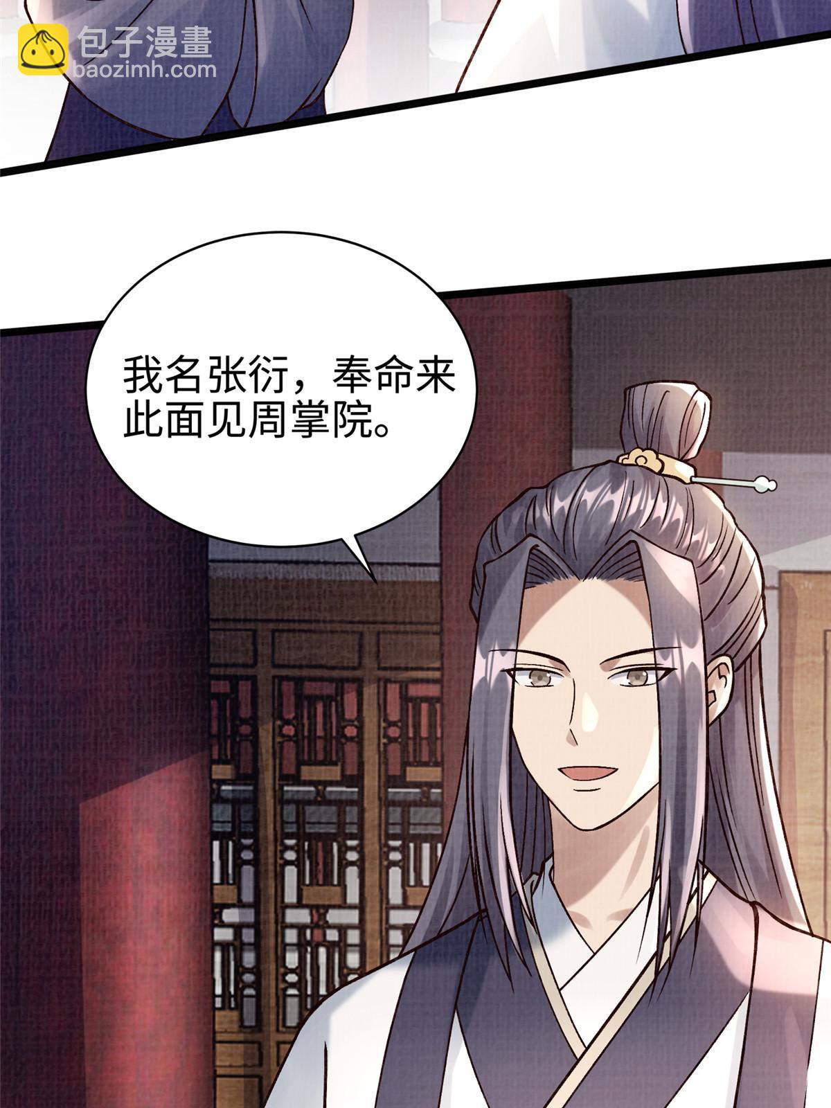 19 拜师丹院(1/3)-第20话