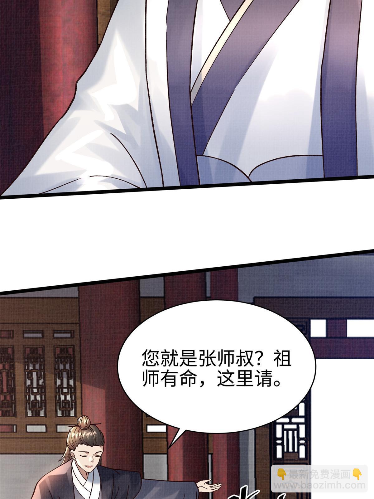 19 拜师丹院(1/3)-第20话