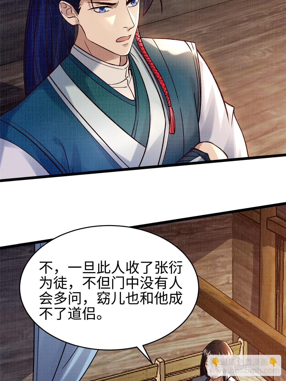 19 拜师丹院(1/3)-第20话